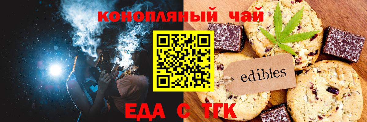 Красногорск  Canna-Cookies марихуана  Вход с VPN 