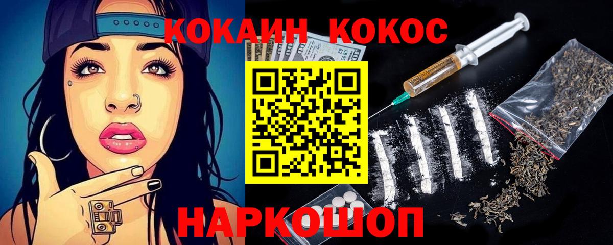 Красногорск  Кокаин Эквадор  Вход с VPN  Cocaine FishScale 