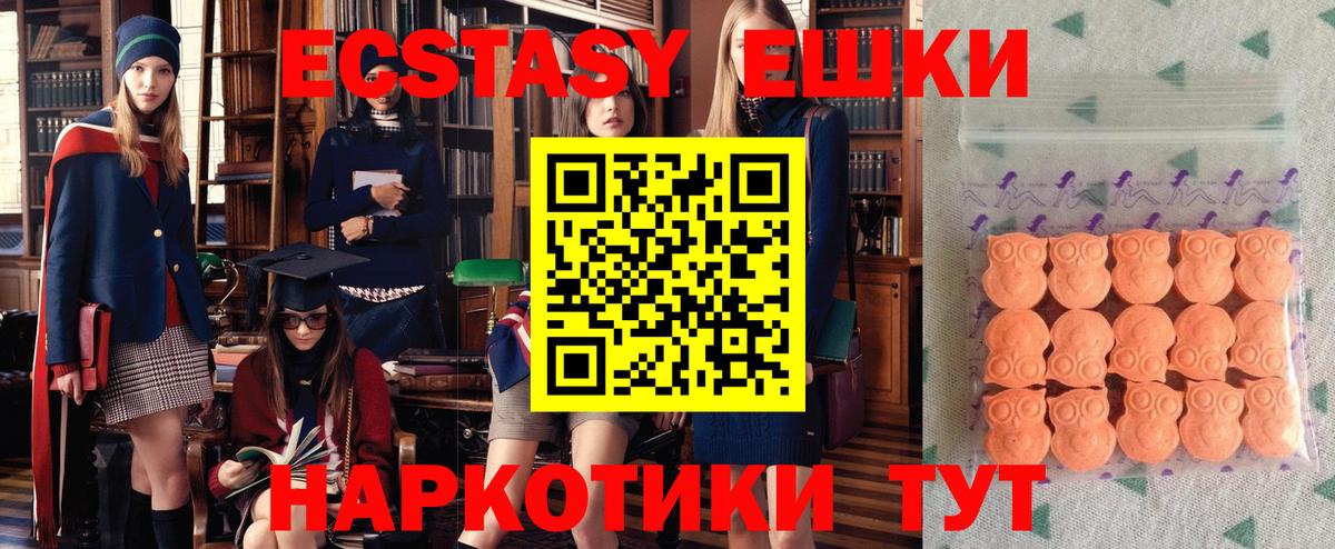 Ecstasy 99% Красногорск