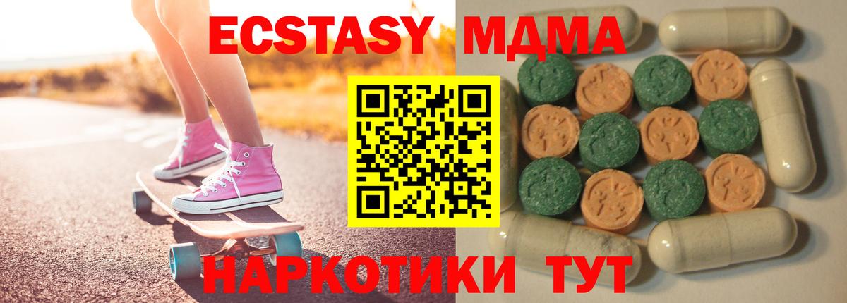 ЭКСТАЗИ  ЭКСТАЗИ 99%  ЭКСТАЗИ ешки  Вход с VPN  Красногорск 