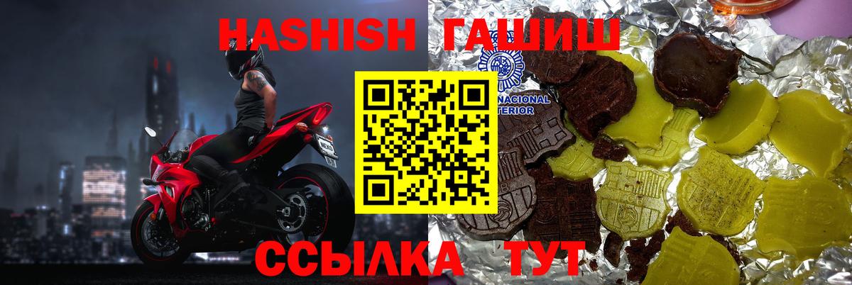 ГАШ VHQ  Вход с VPN  закладки  Красногорск 