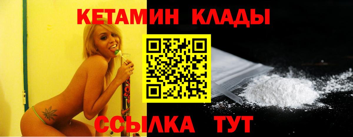 КЕТАМИН ketamine Красногорск