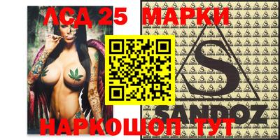 марки lsd Комсомольск-на-Амуре