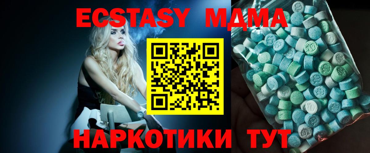 MDMA Molly Красногорск