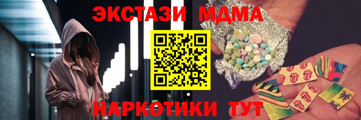 МДМА VHQ  МДМА  Красногорск  Вход с VPN  МДМА crystal 