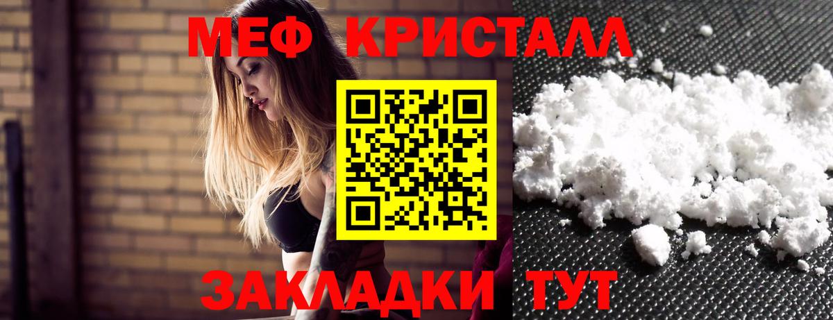 МЕФ  Меф mephedrone  Мефедрон  Вход с VPN  МЯУ-МЯУ VHQ  сколько стоит  Красногорск 