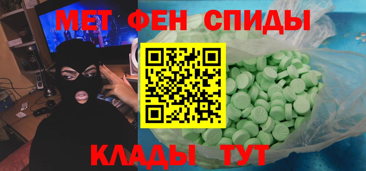 Красногорск  МЕТАМФЕТАМИН  Вход с VPN  Метамфетамин винт 