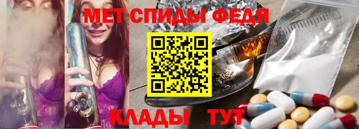 МЕТАМФЕТАМИН витя Красногорск