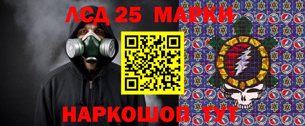 Марки 25I-NBOMe 1,5мг Красногорск